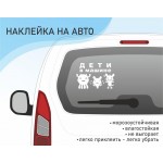 Наклейка на АВТО Ребенок в машине #6 Монстрики